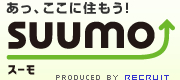 リクルートの不動産・住宅サイト SUUMO（スーモ）