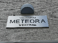METEORA（満室）